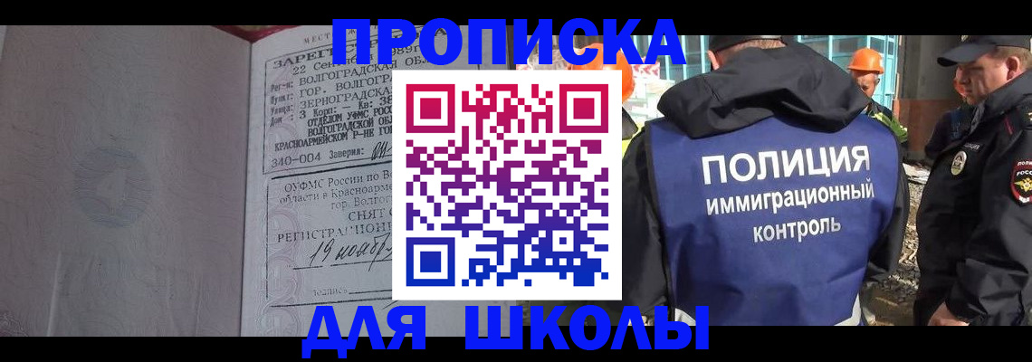 временная регистрация надежно в Канске