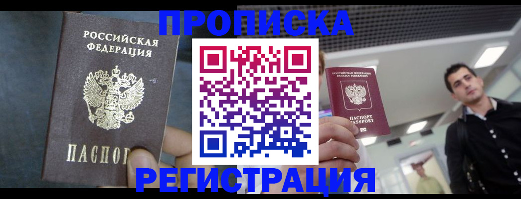 найти адрес прописки в Канске