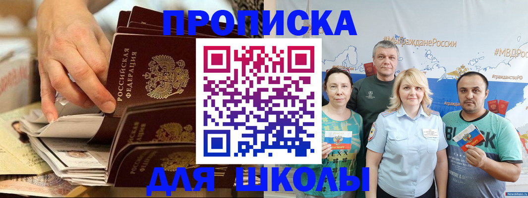 временная регистрация в Канске