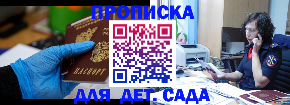 временная регистрация в квартире в Канске