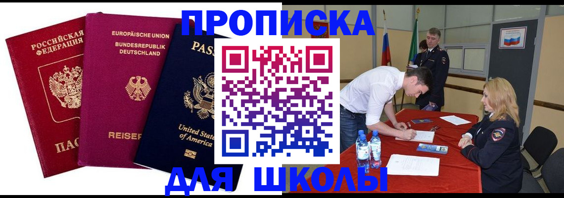 временная регистрация 2025 в Канске